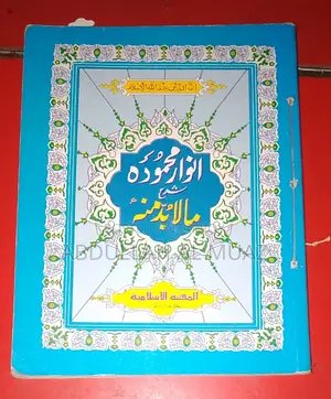 Set of Nahbemir Jamaat books for sale