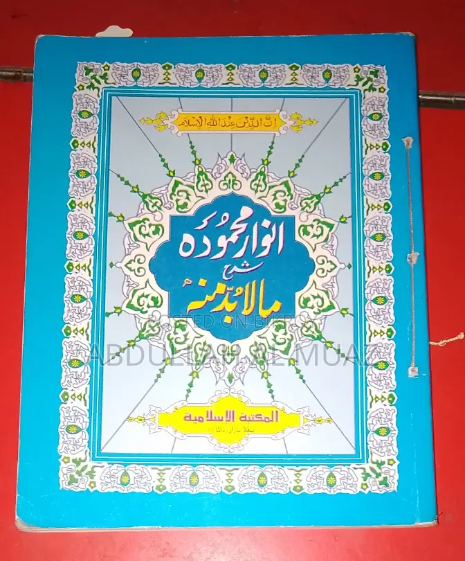 Set of Nahbemir Jamaat books for sale