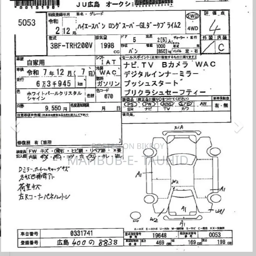 Toyota Hiace 2020