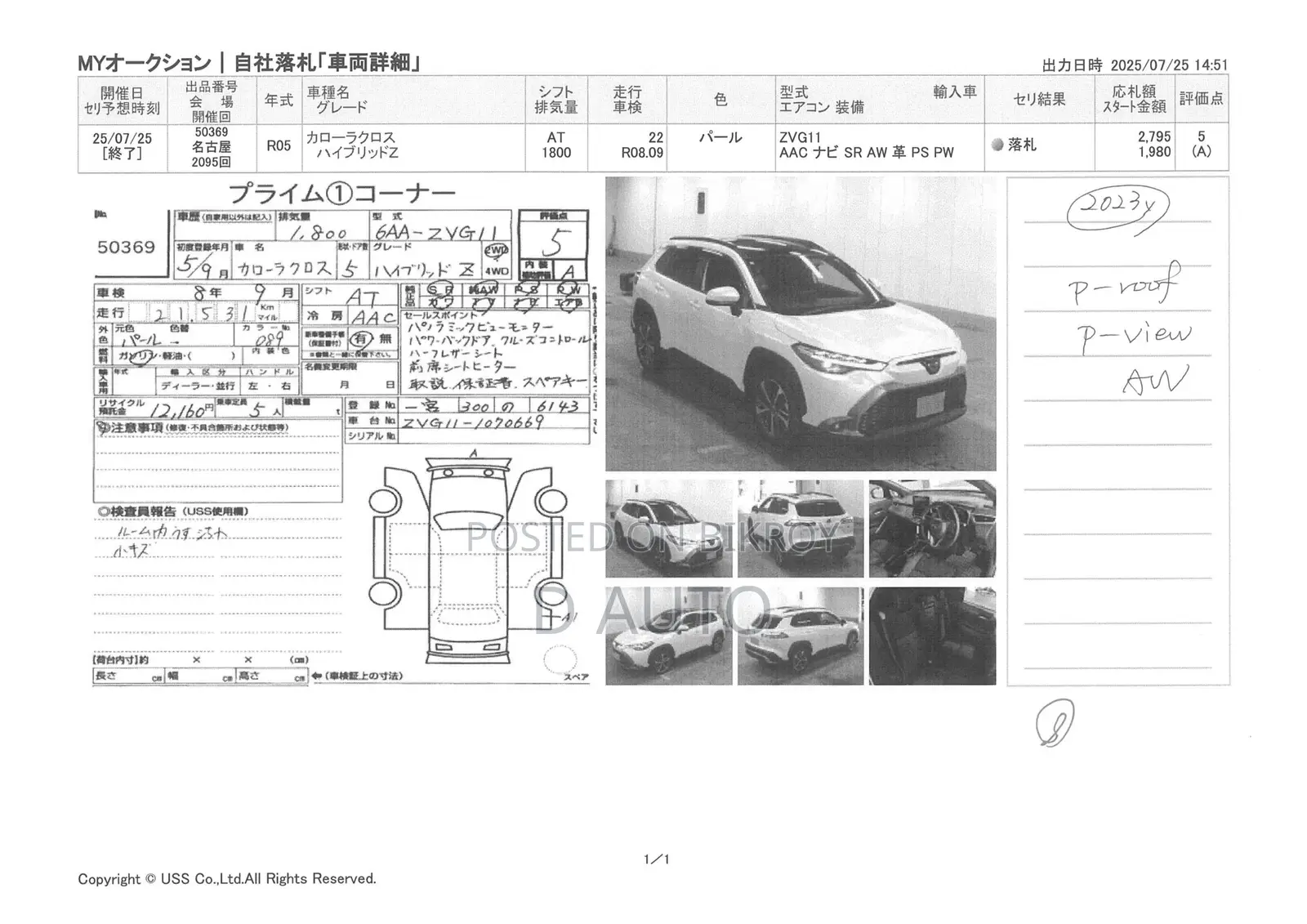 Toyota Corolla Cross 2023