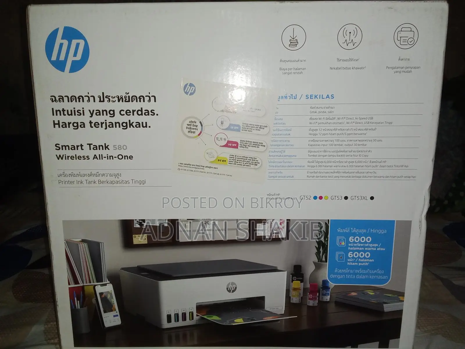HP Latest 580 All in One