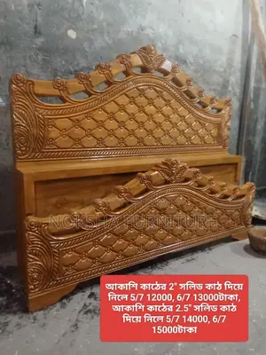 সলিড কাঠের খাট | আকাশী ও চিটাগাং সেগুন কারখানা প্রাইস