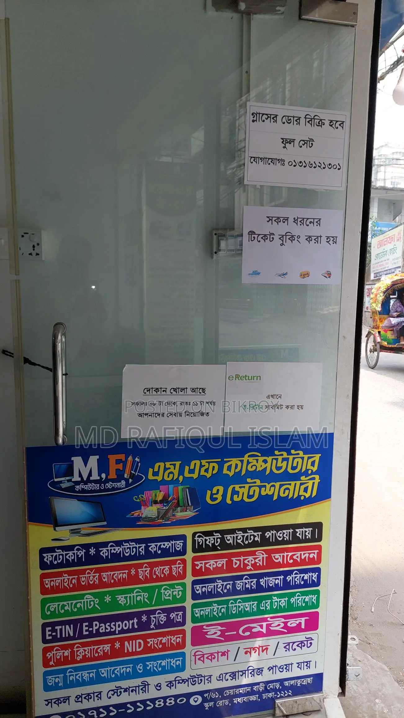 Door Glass for Sale