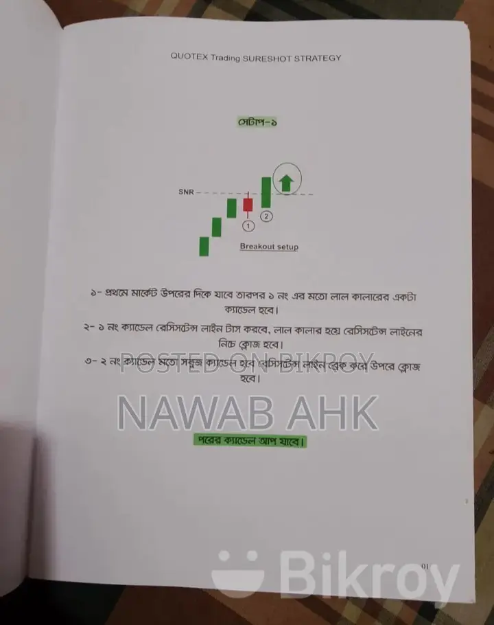 TRADING BOOK