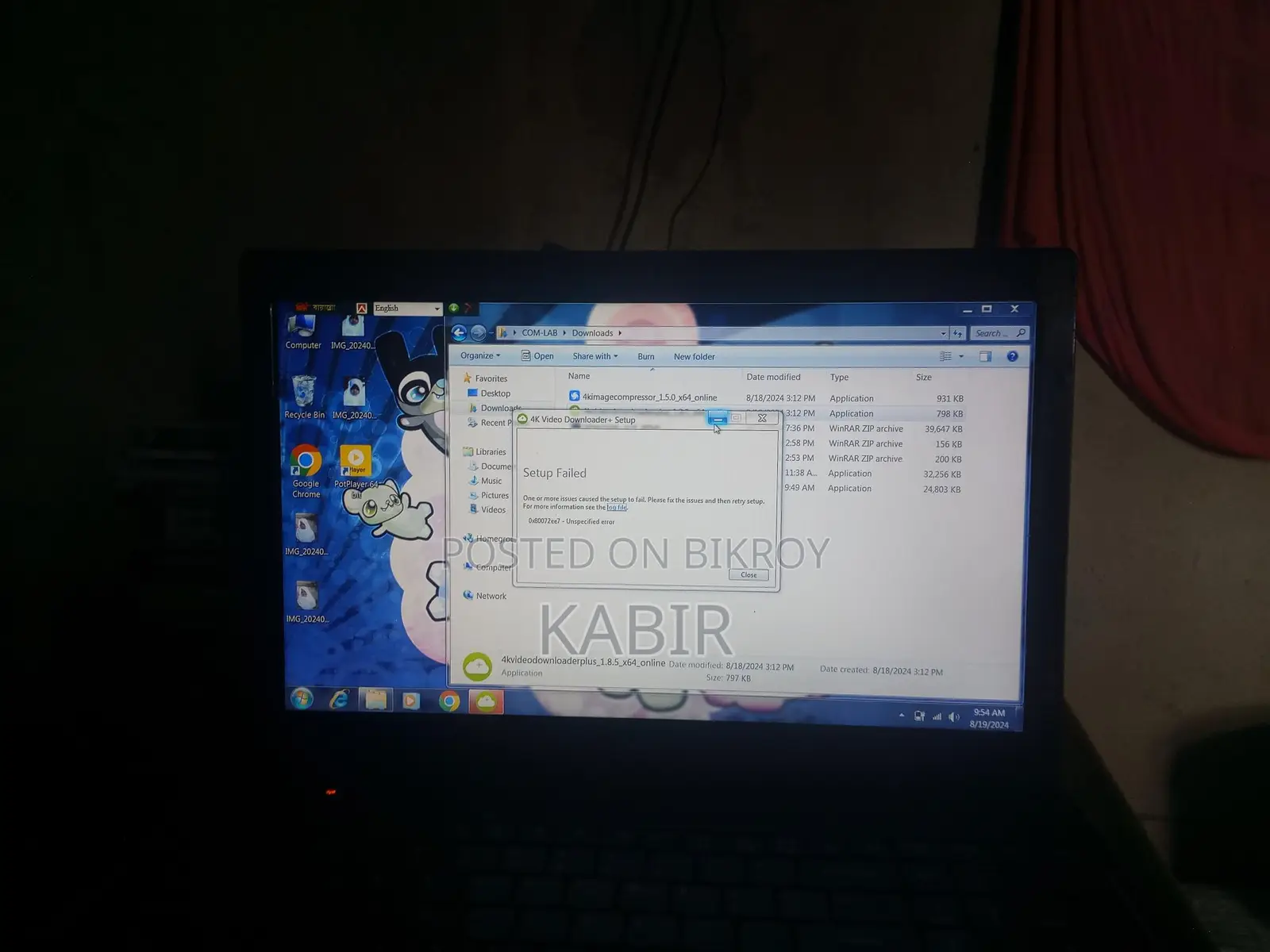 ল্যাপটপ বিক্রি হবে