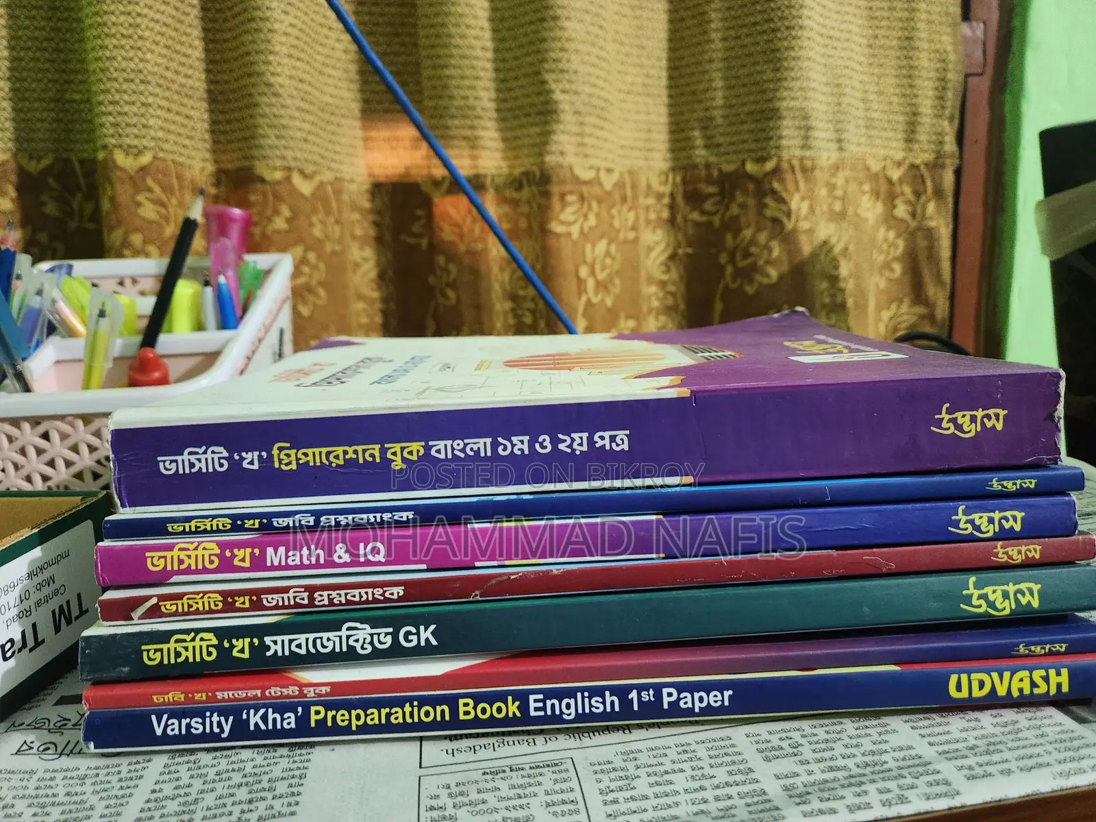 Udvash Admission Book Sell
