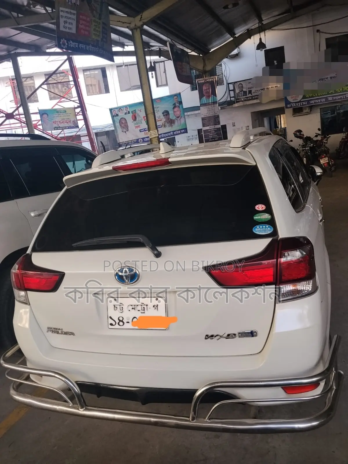Toyota Fielder hybrid 2016