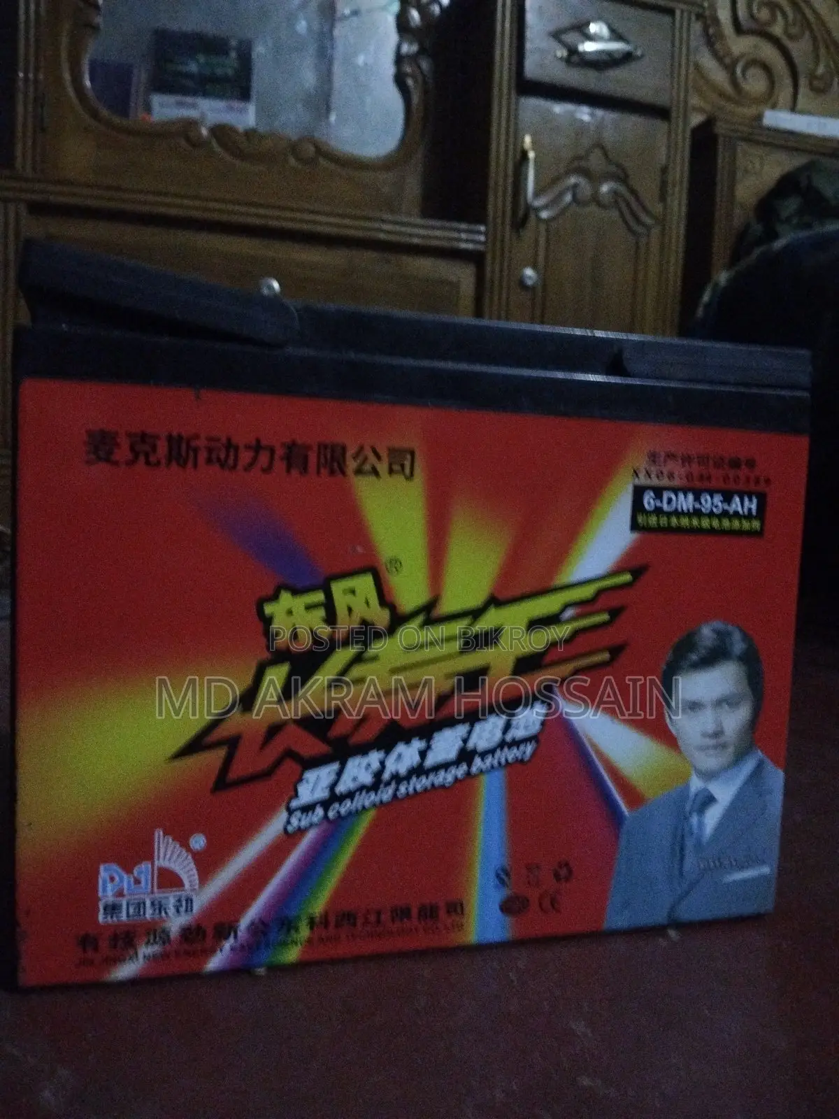 Large Battery