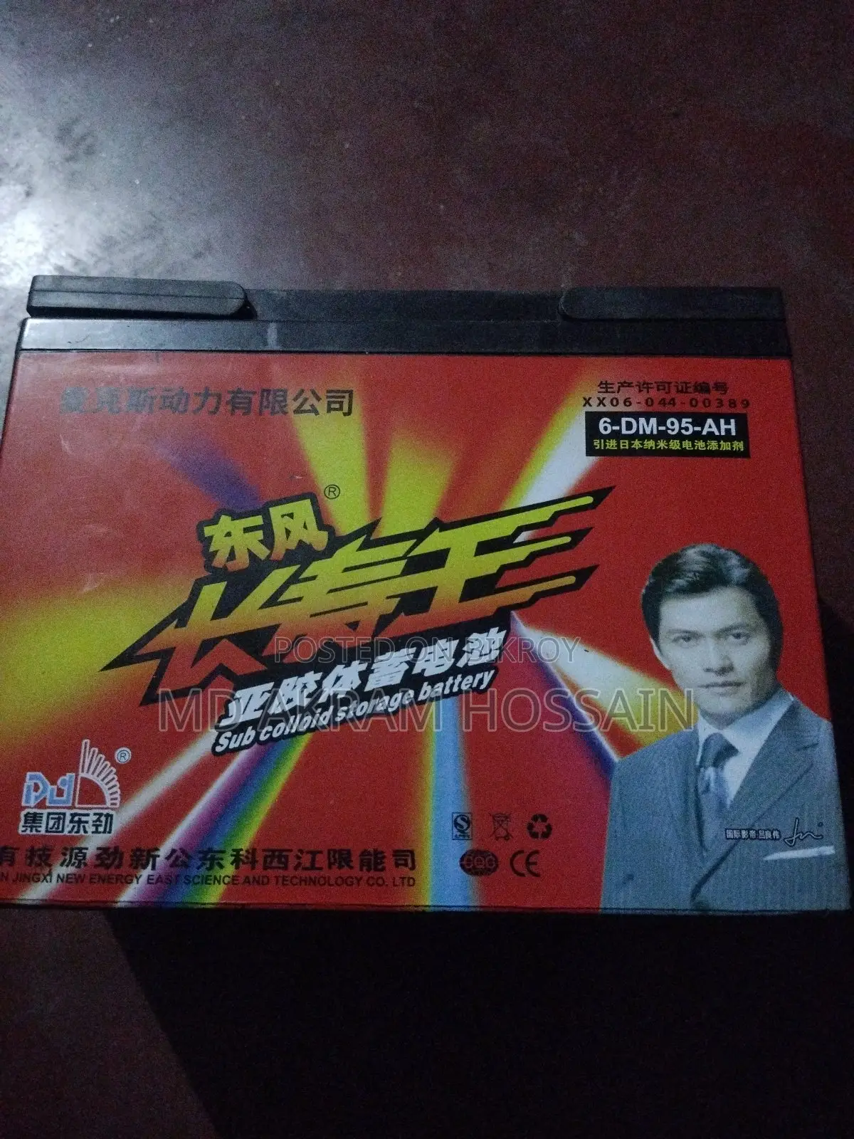 Large Battery