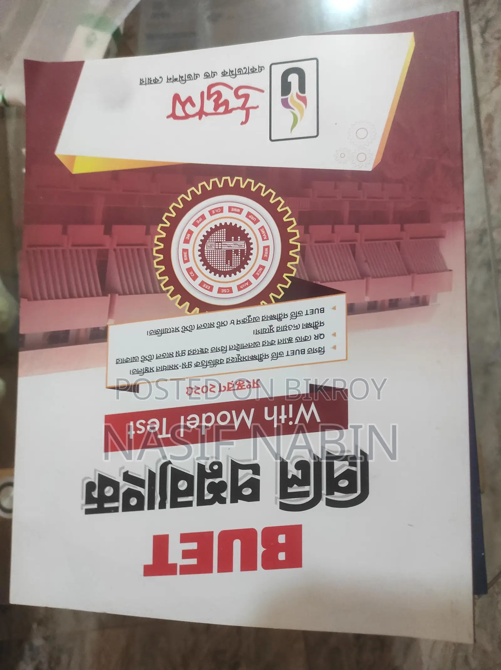 Udvash Engineering Admission Full Set 24-25