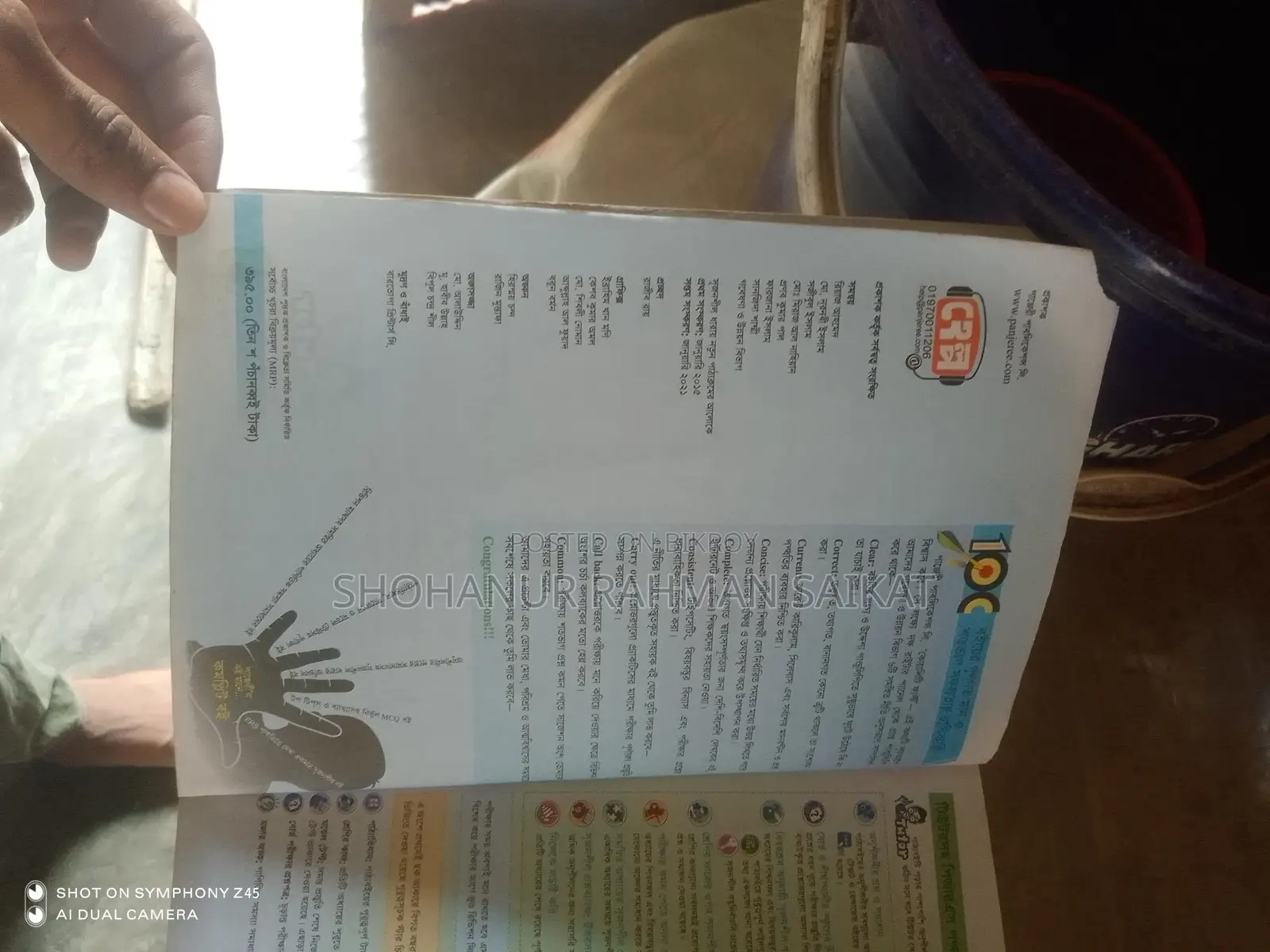Guide Book