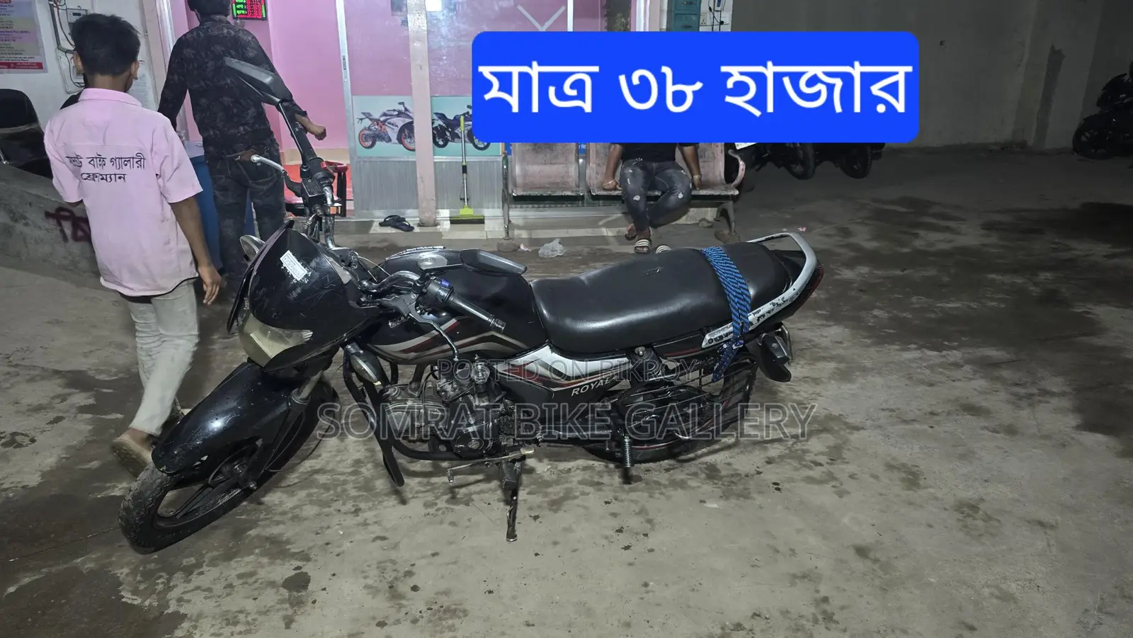 Runner Royal Plus সুপার ফ্রেশ কন্ডিশন 2020