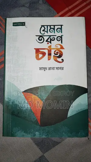 ব্যবহারকিত বই