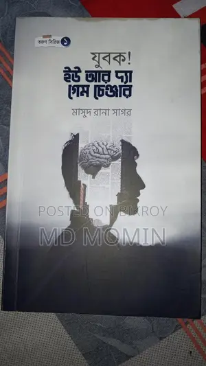 ব্যবহারকিত বই