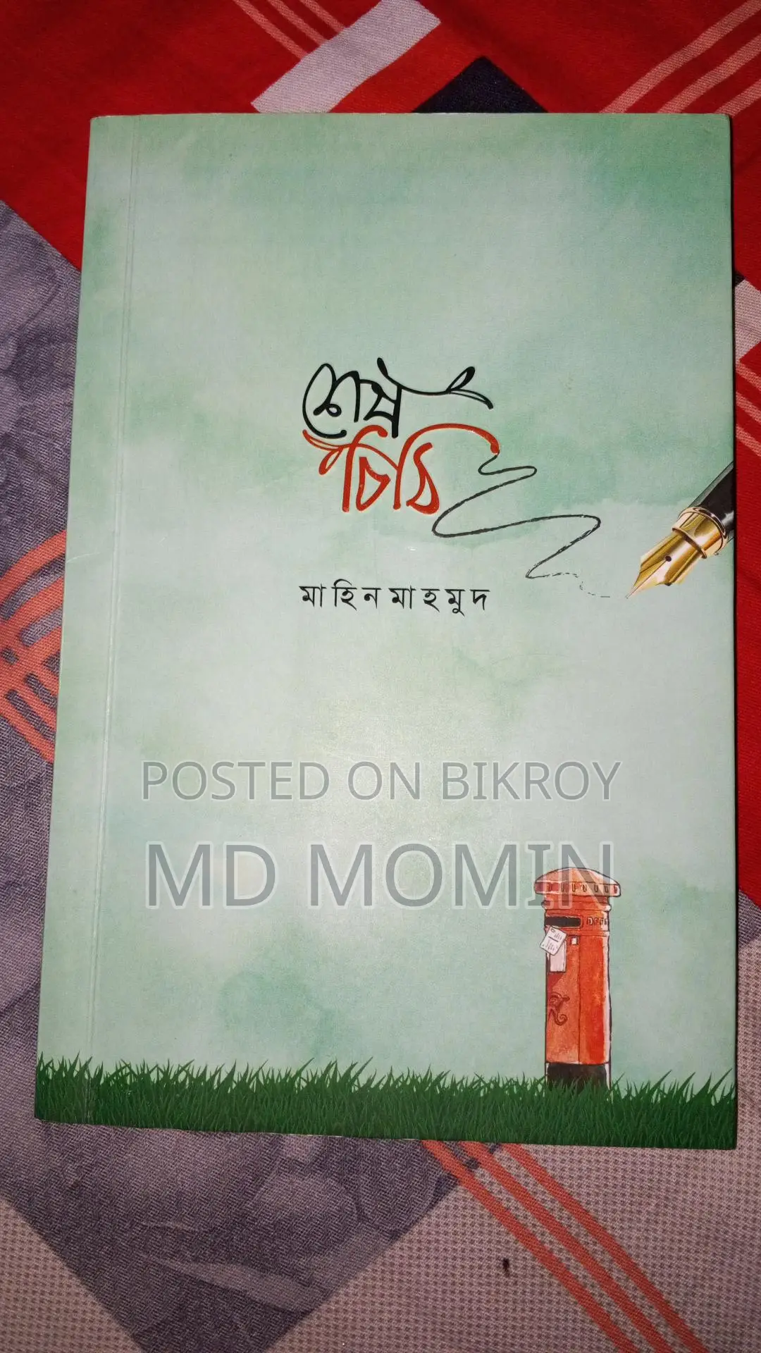 ব্যবহারকিত বই