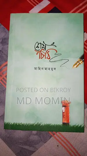 ব্যবহারকিত বই