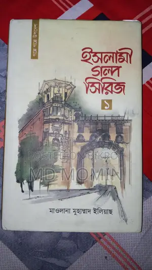 ব্যবহারকিত বই