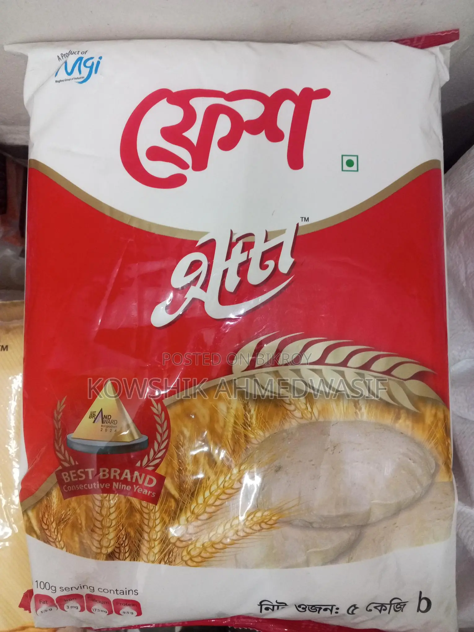 পাইকারি দামে ভালো মানের চাল/ডাল/আটা/তেল/চিনি