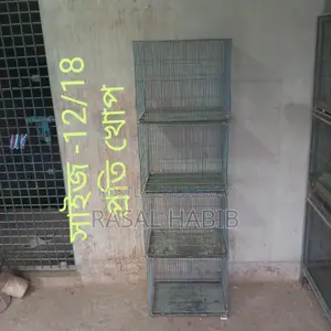 কবুতর ও পাখির খাঁচা বিক্রি