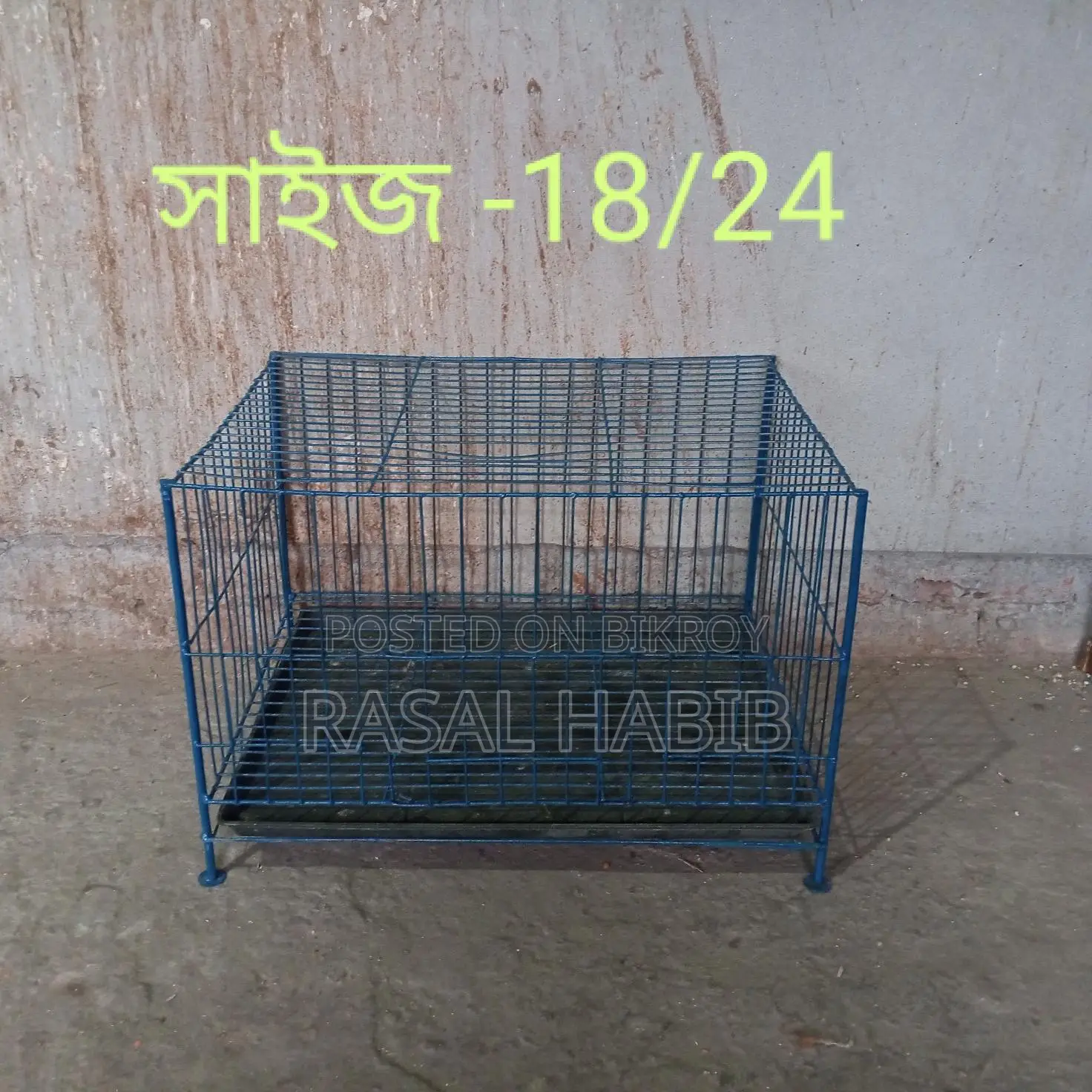 কবুতর ও পাখির খাঁচা বিক্রি
