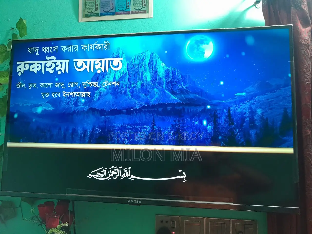 Singer 52” Android Smart TV