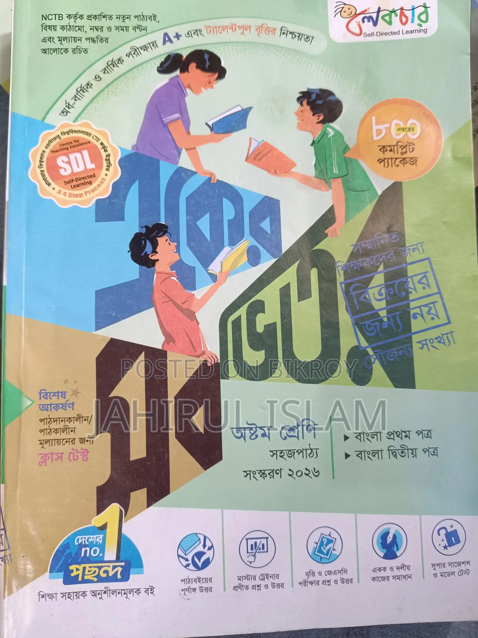 Full Set Lecture Guide for Class 8 (2026 Edition)