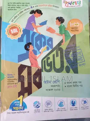Full Set Lecture Guide for Class 8 (2026 Edition)