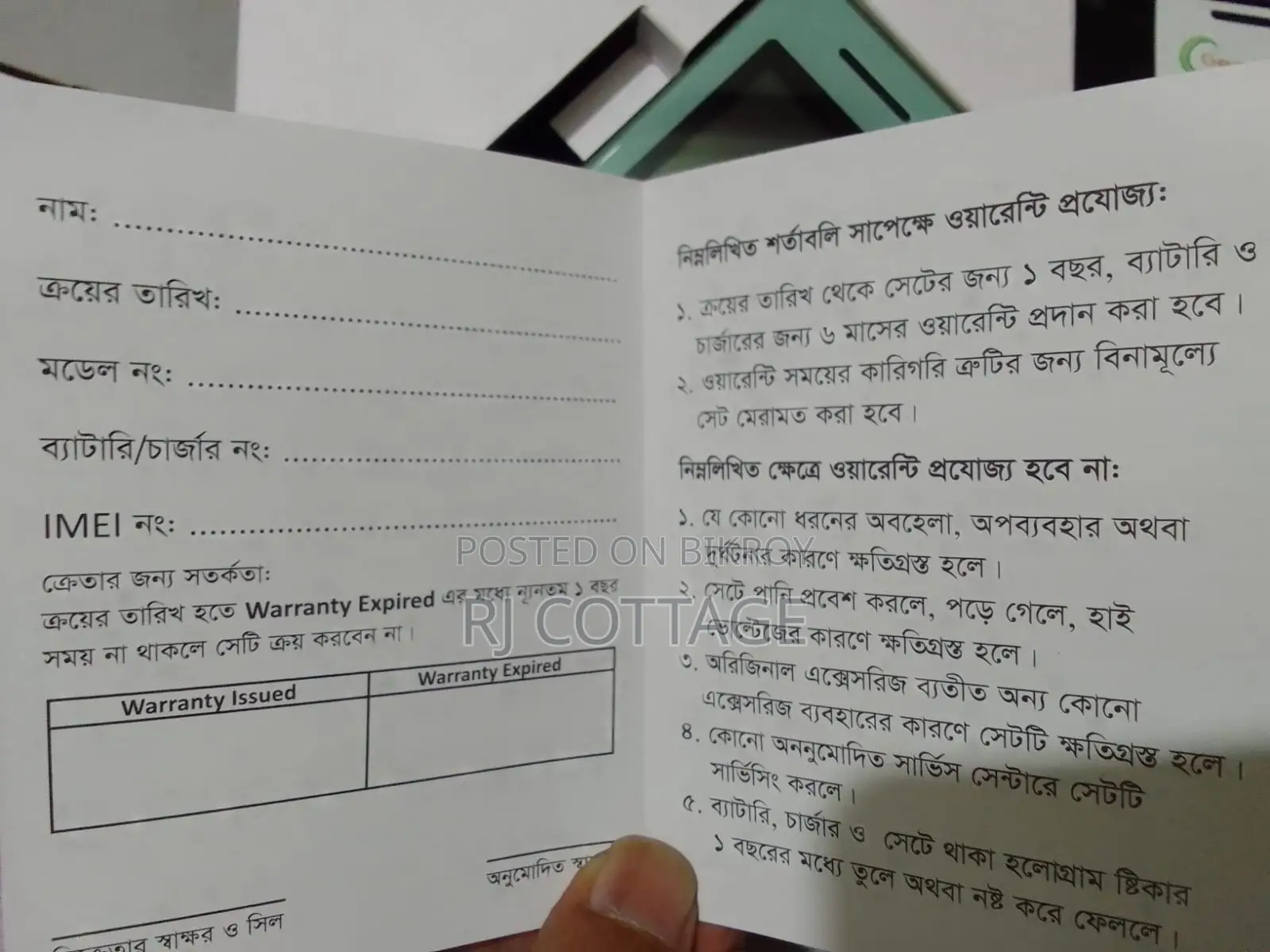 Geo R12 2024 (Brand New)