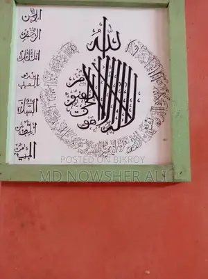 Arabic Calligraphy