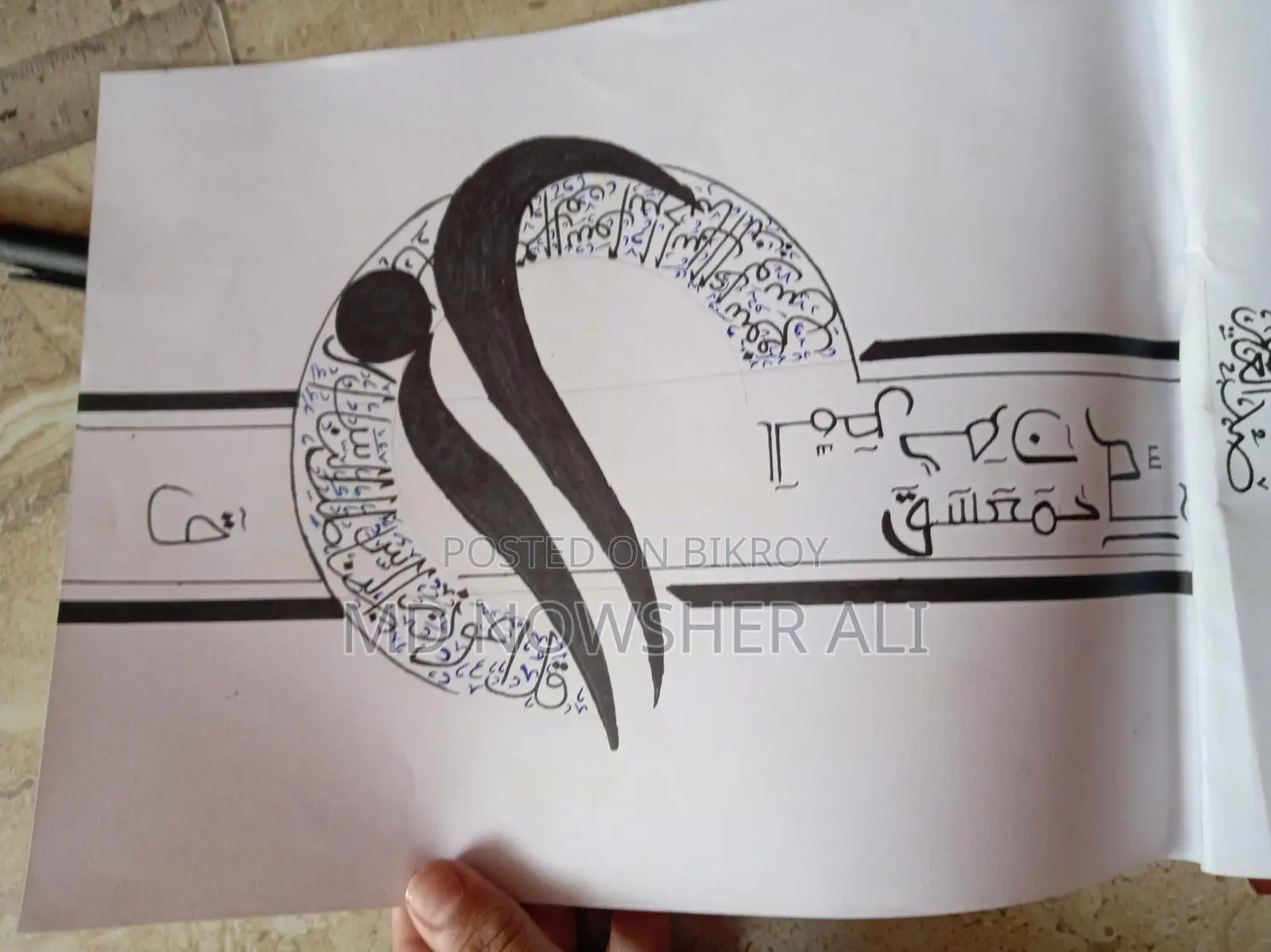 Arabic Calligraphy