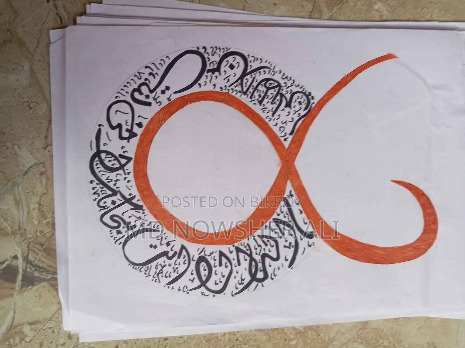 Arabic Calligraphy