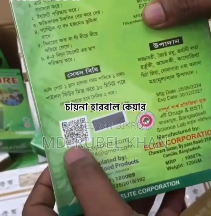 পাইলস কেয়ার