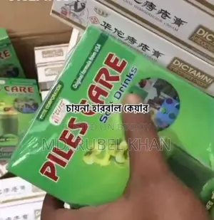 পাইলস কেয়ার