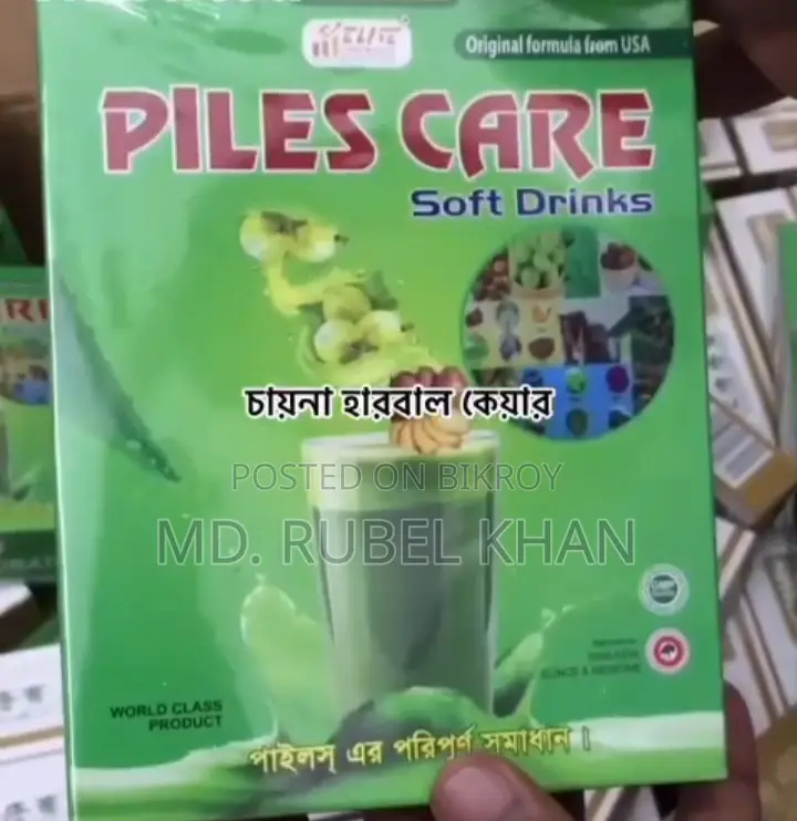 পাইলস কেয়ার