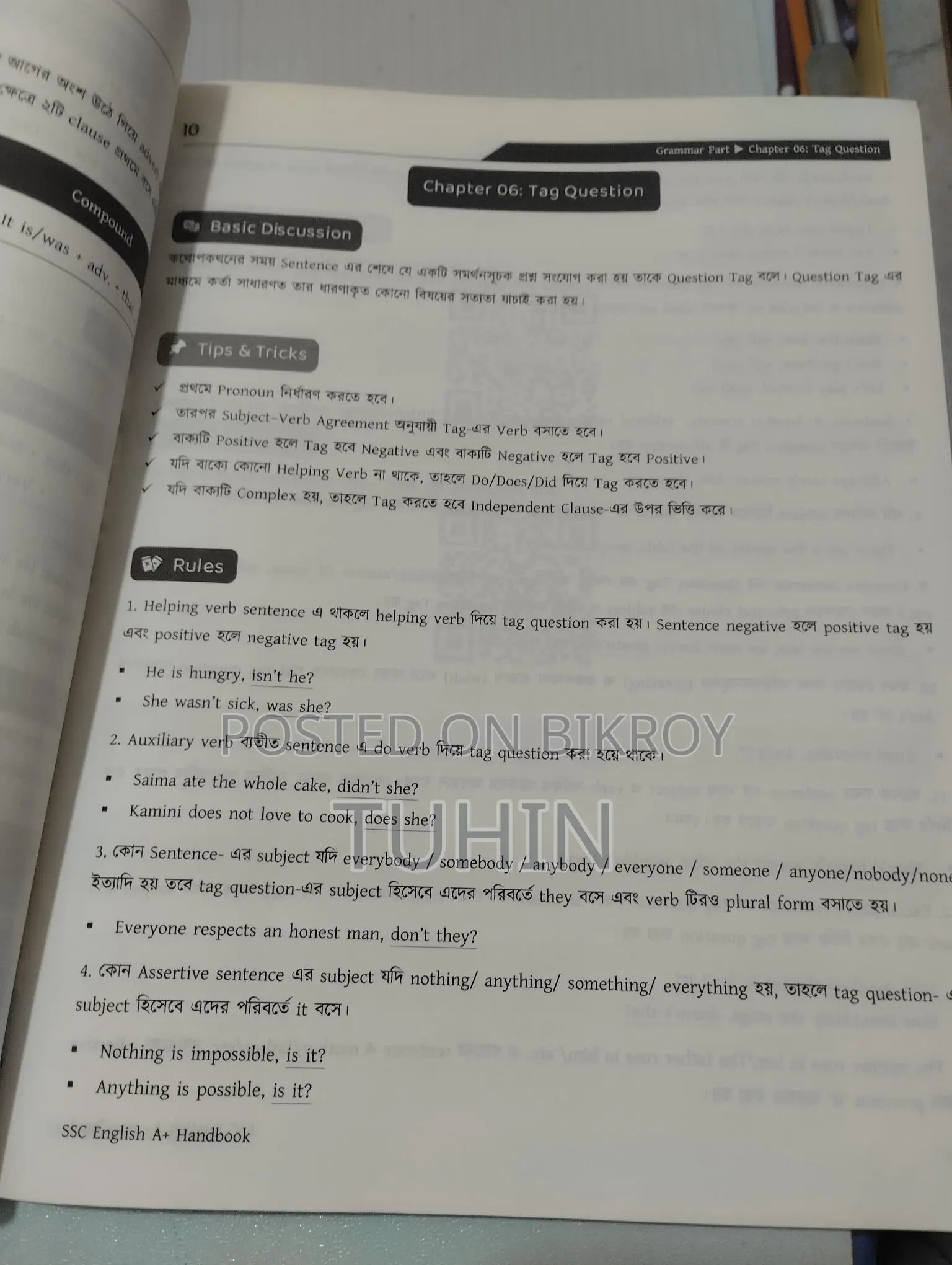 Ten Minute School Basic Grammar Book for SSC