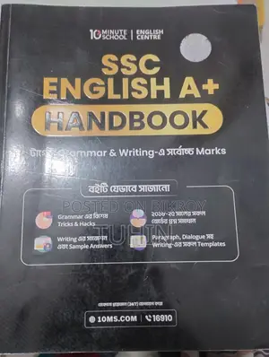 Ten Minute School Basic Grammar Book for SSC