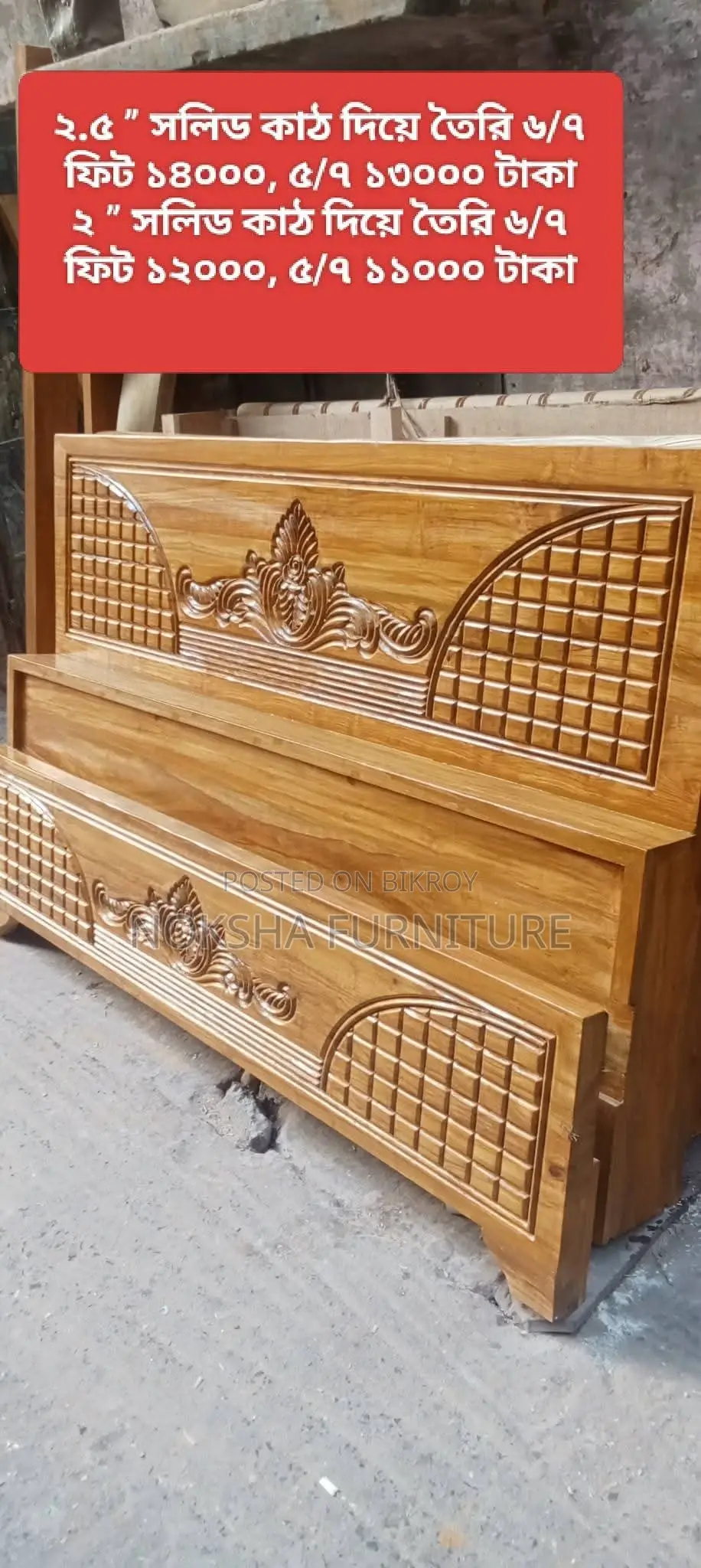 Buy Solid Beds Before Eid 🛏️ at Factory Prices!
