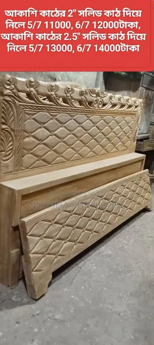 Buy Solid Beds Before Eid 🛏️ at Factory Prices!