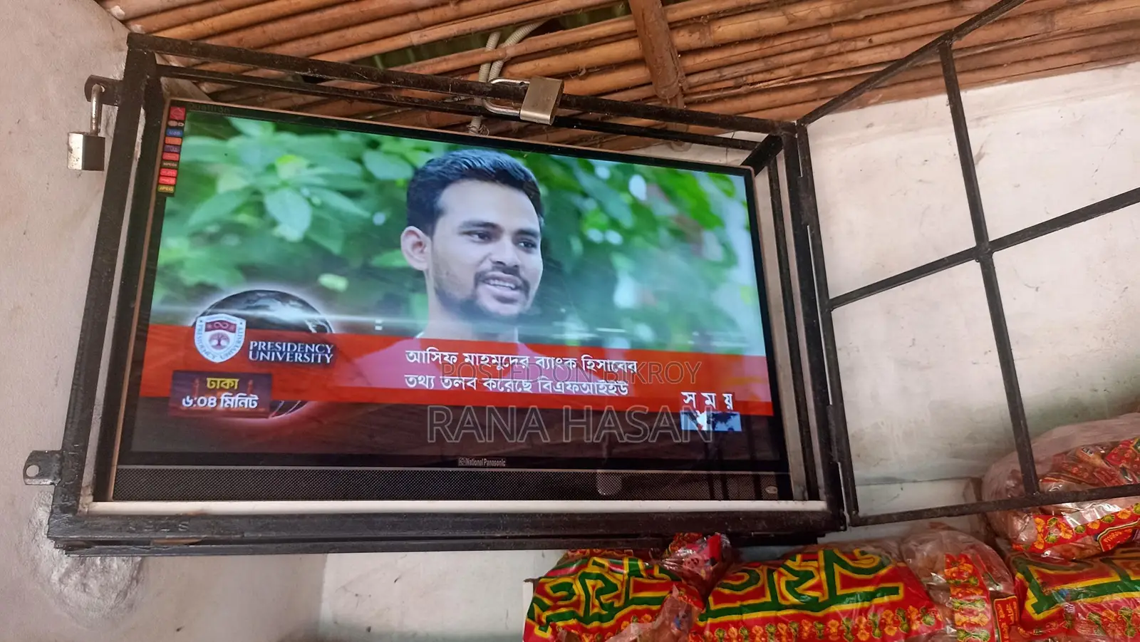 টিভি বিক্রি করব