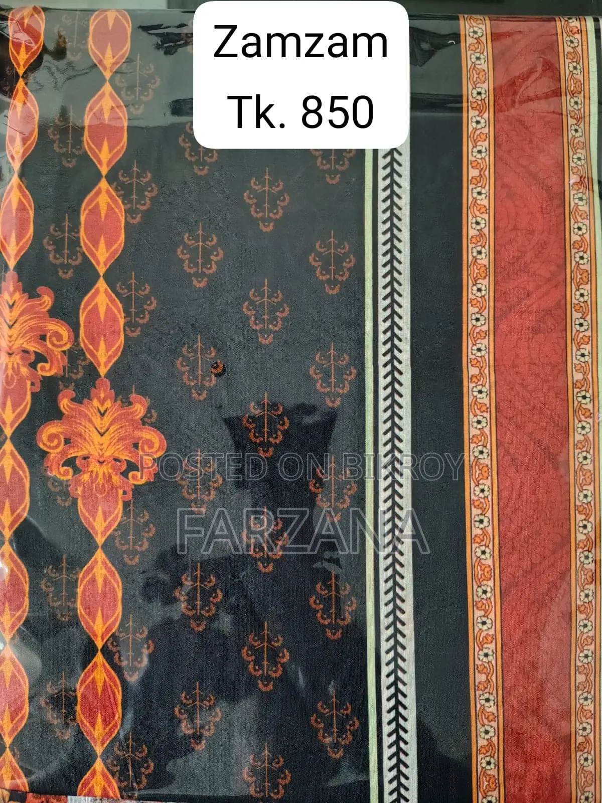 জমজম এক্সক্লুসিভ
