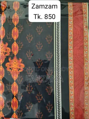 জমজম এক্সক্লুসিভ