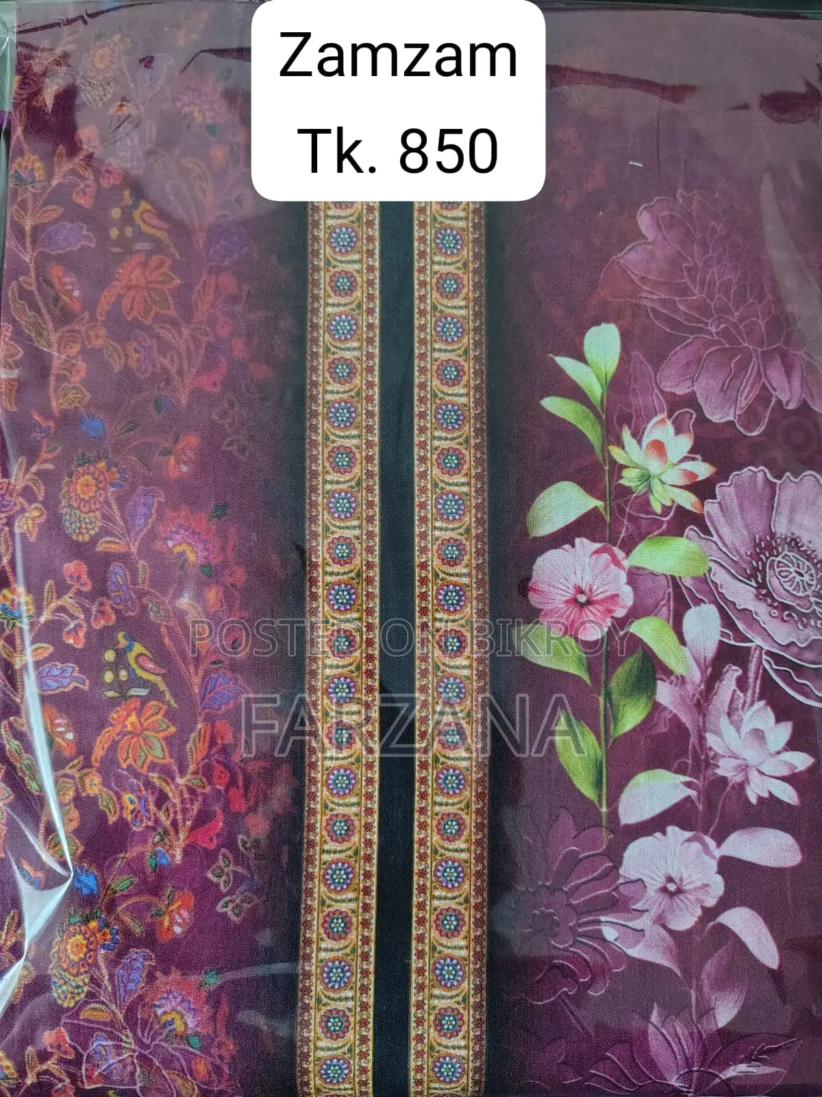 জমজম এক্সক্লুসিভ