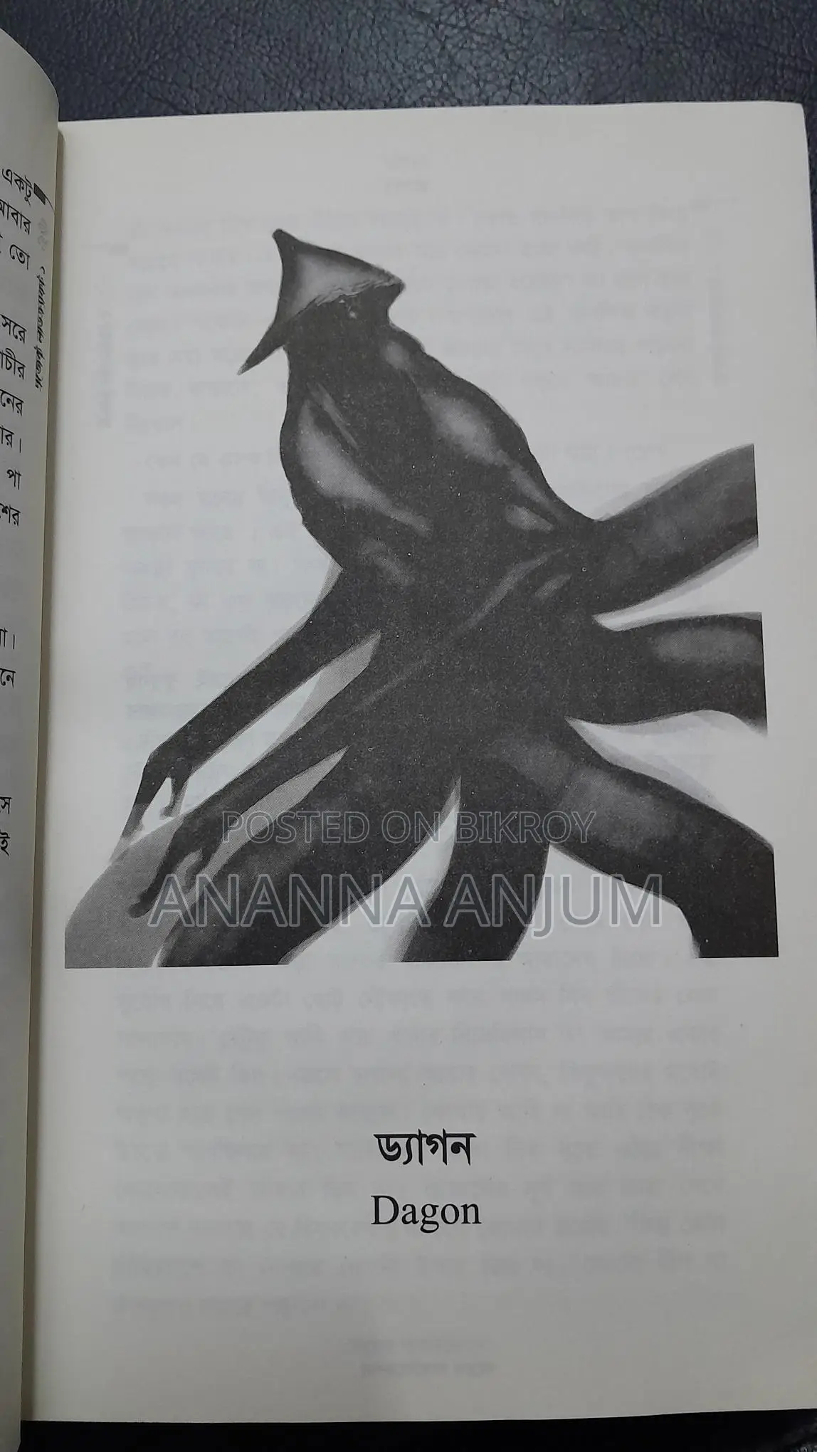 Project Lovecraft