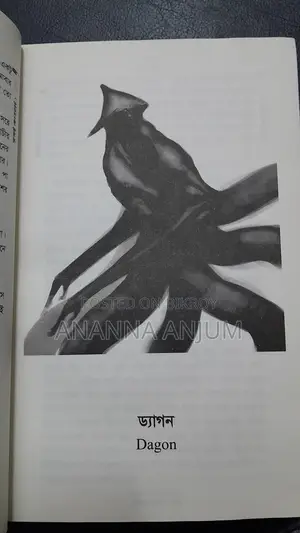 Project Lovecraft