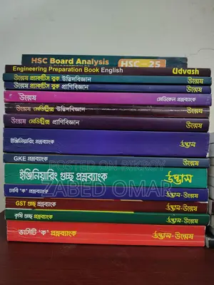 Udvash/Unmesh Admission Book
