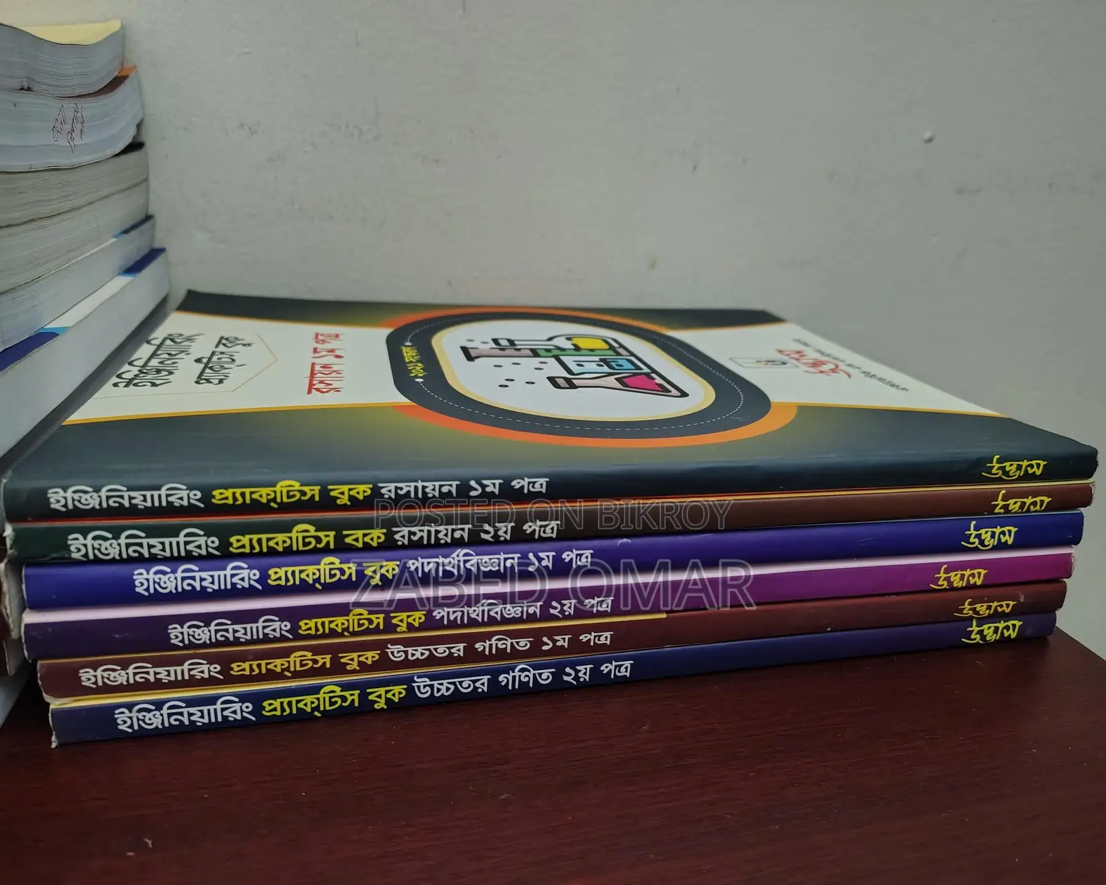 Udvash/Unmesh Admission Book
