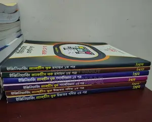 Udvash/Unmesh Admission Book