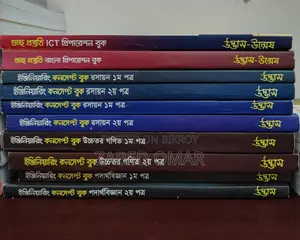 Udvash/Unmesh Admission Book
