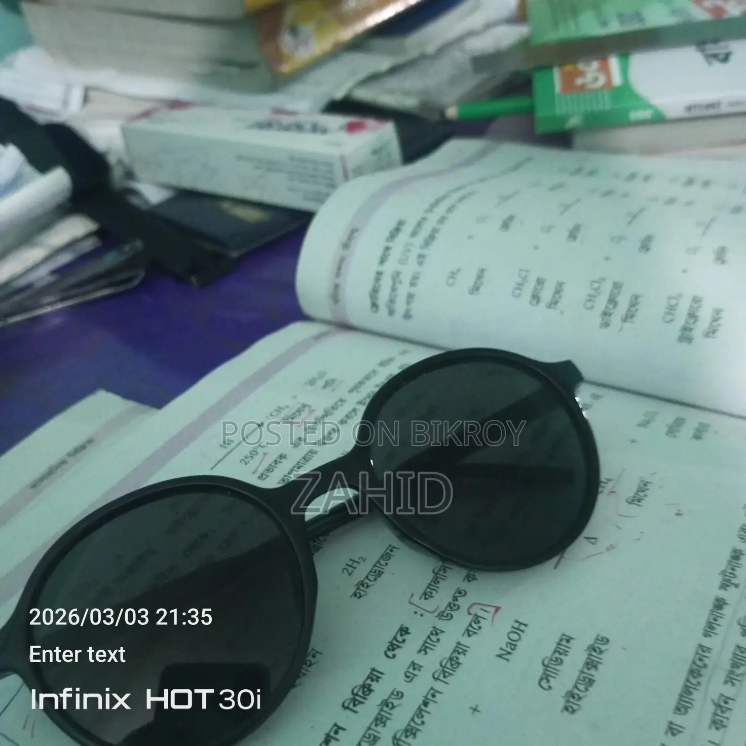 ফাইবার সানগ্লাস সেল
