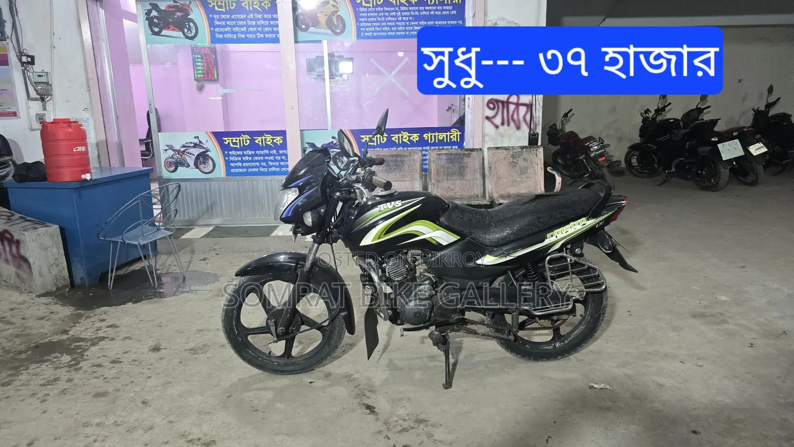 TVS Metro Super Fresh Condition 2020